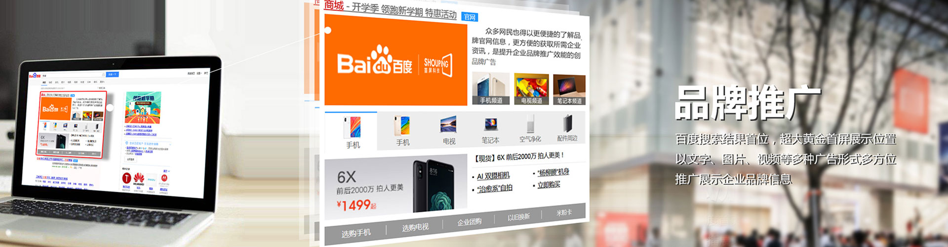 巩义百度代理开户
